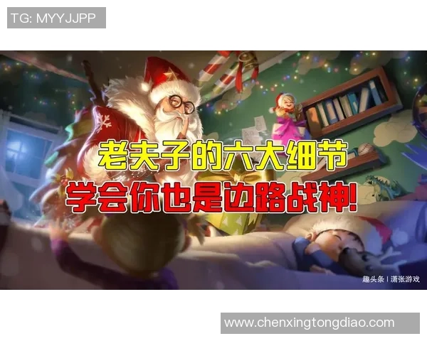 王者荣耀热点分析：EDG边路渗透策略及其对比赛的影响解读